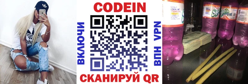 Codein Purple Drank Рязань