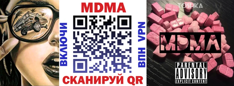 МДМА Molly  блэк спрут ТОР  Рязань 
