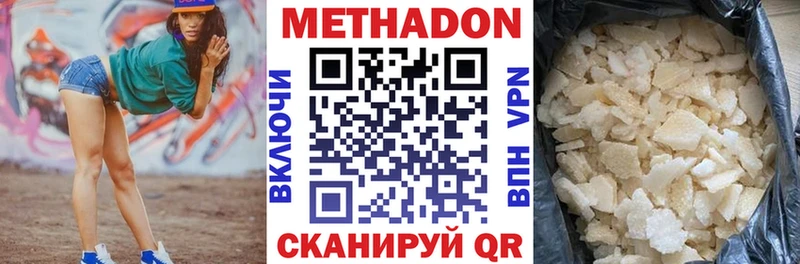 наркотики  блэк спрут ТОР  Метадон methadone  Рязань 